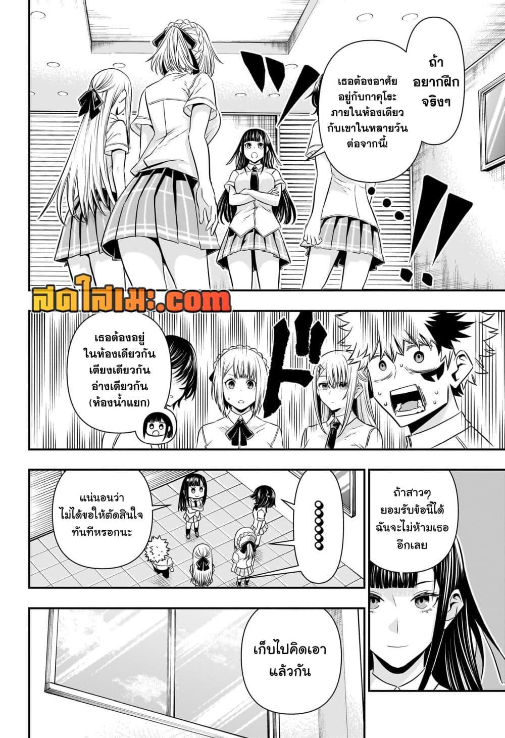 Nue’s Exorcist ตอนที่ 45 (10)