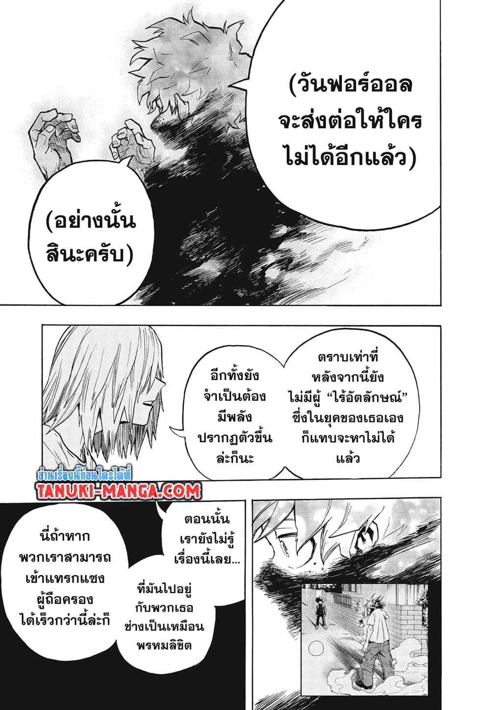 Boku no Hero Academia ตอนที่ 304 (14)