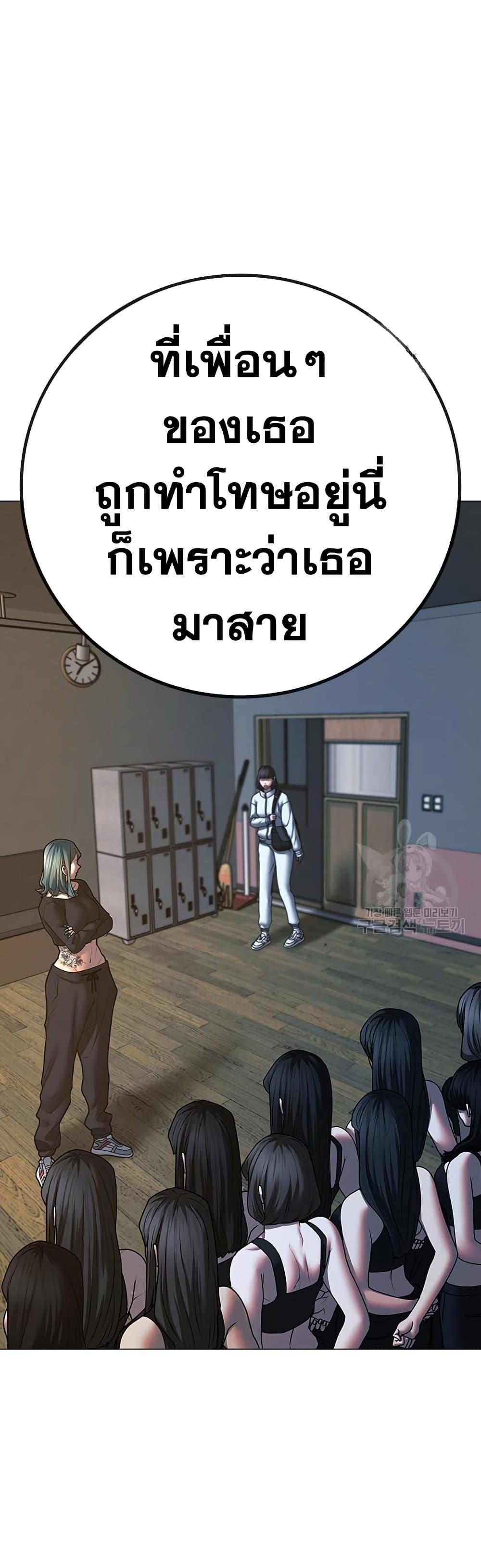 Reality Quest ตอนที่ 73 (45)