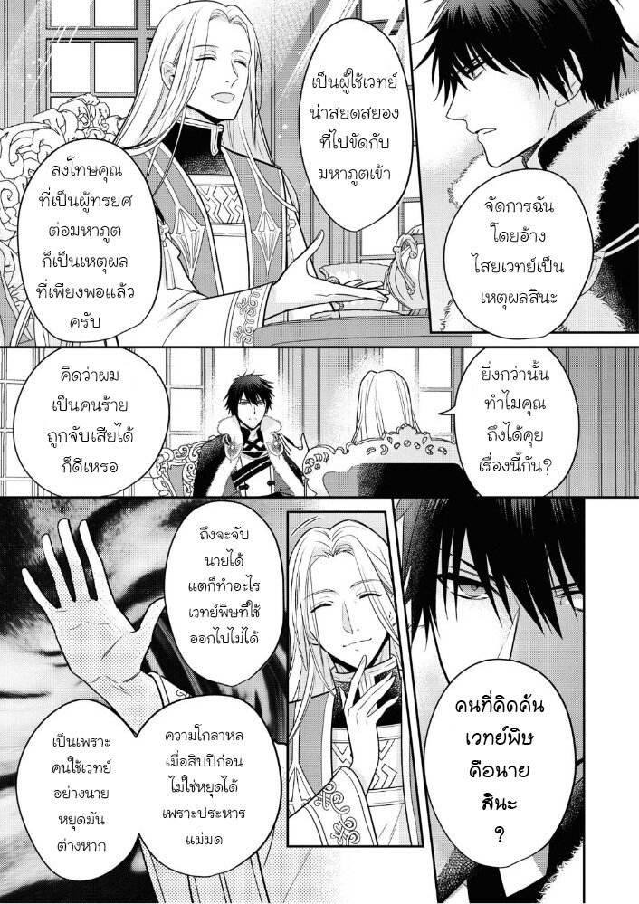 Cheat Shoujo ga Boukun 11 19