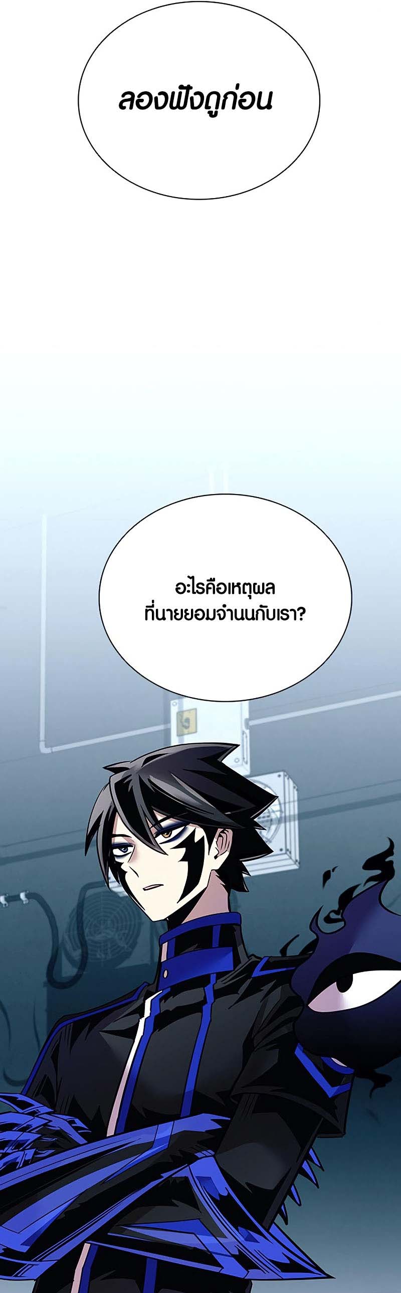 อ่าน เรื่อง Villain to Kill 122 36