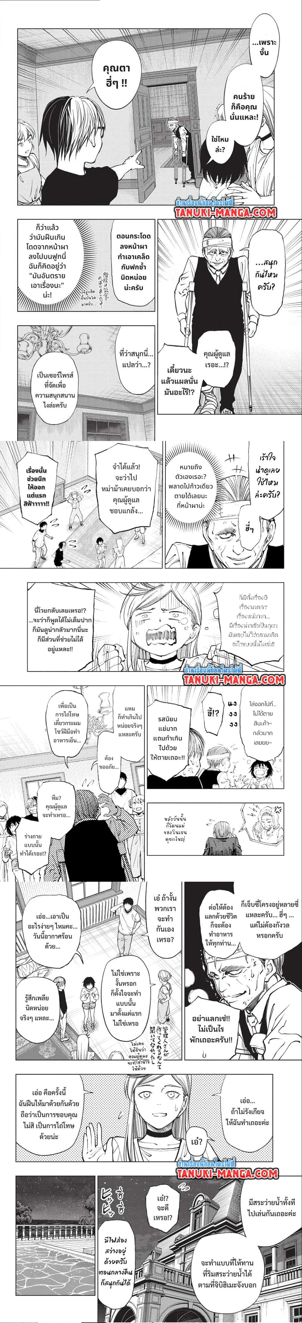 Kill Blue ตอนที่ 55 (4)