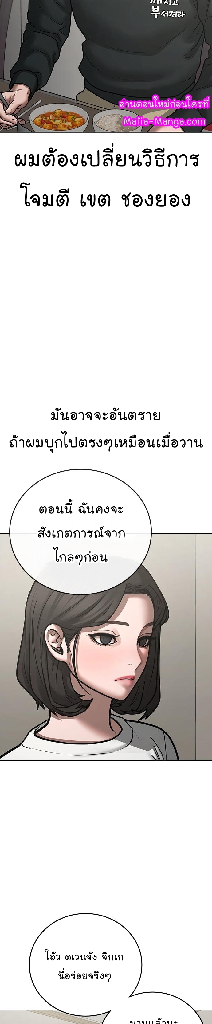 Reality Quest ตอนที่ 66 (21)