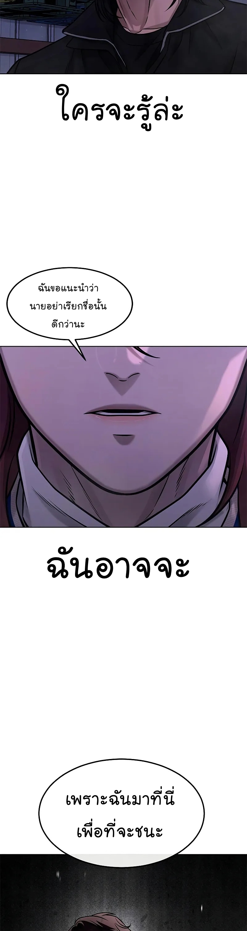 QUESTISM ตอนที่ 118 (60)