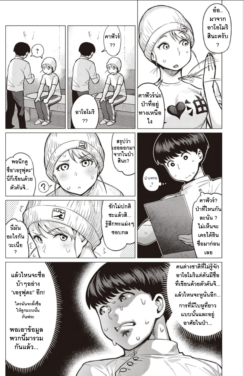 Elf san wa Yaserarenai 1 (12)