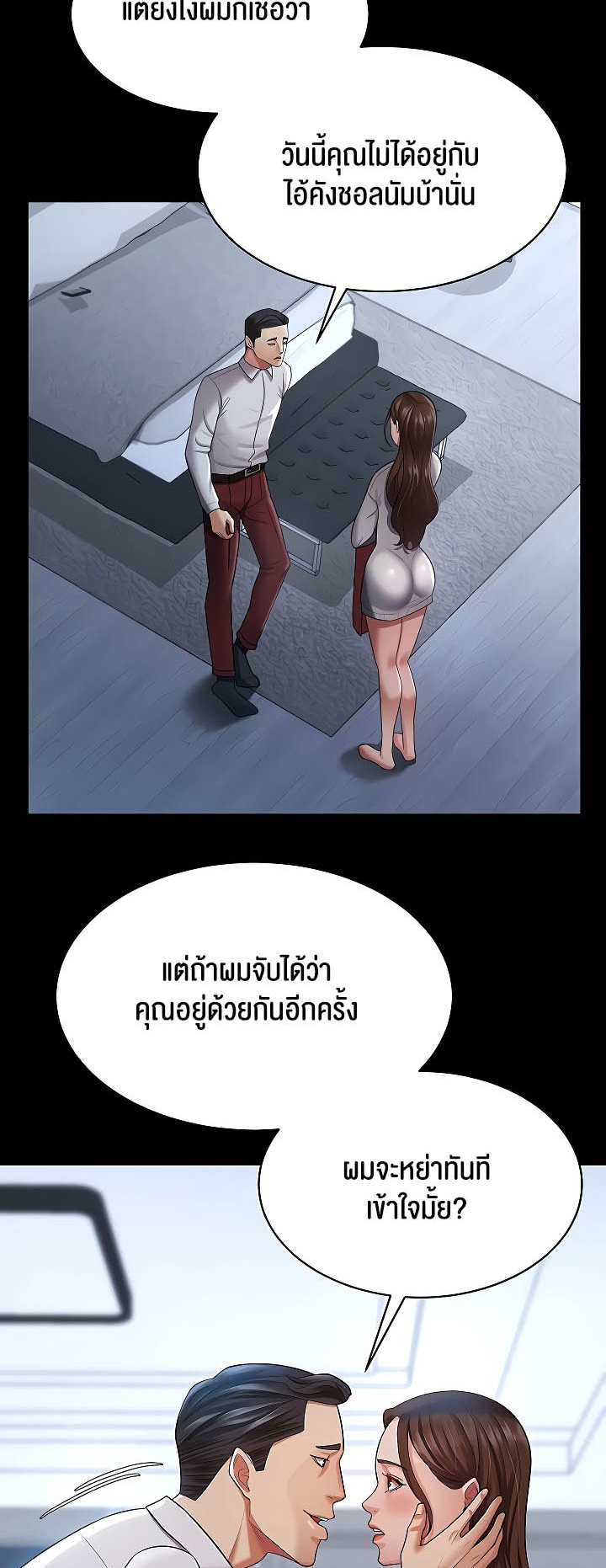 อ่านโดจิน เรื่อง Your Wife was Delicious ภรรยาของคุณแสนอร่อย ตอนที่ 23 24