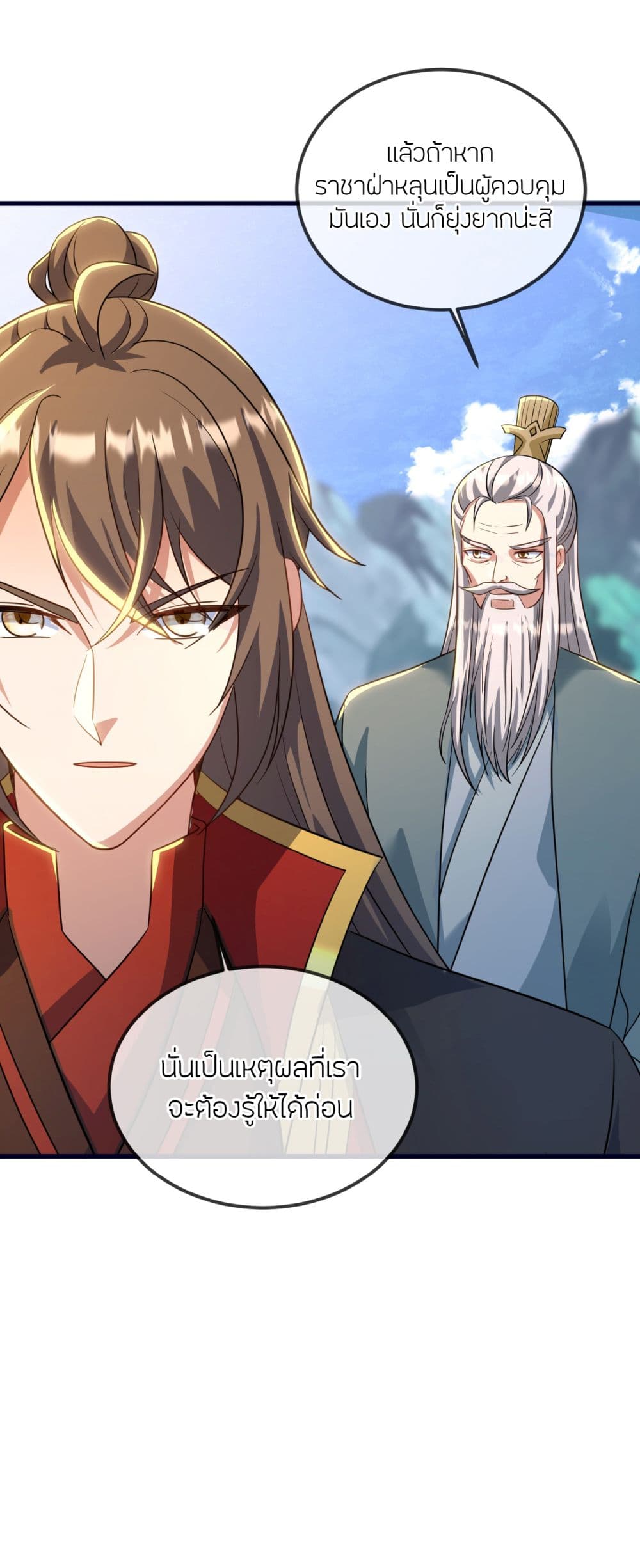 Banished Disciple’s Counterattack ราชาอมตะผู้ถูกขับไล่ ตอนที่ 509 (41)