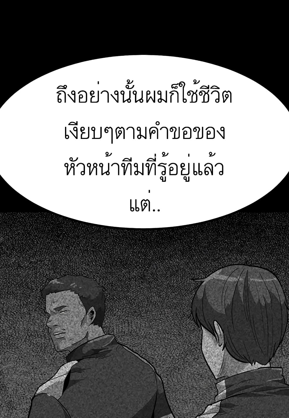 Level Berserker ตอนที่ 32 (43)