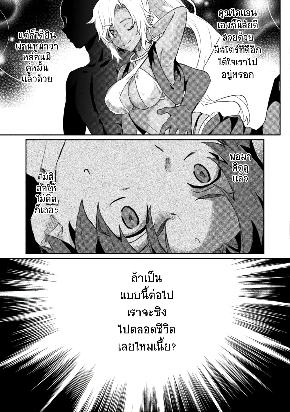 Hore Shou no Half Elf san ตอนที่ 1 (14)