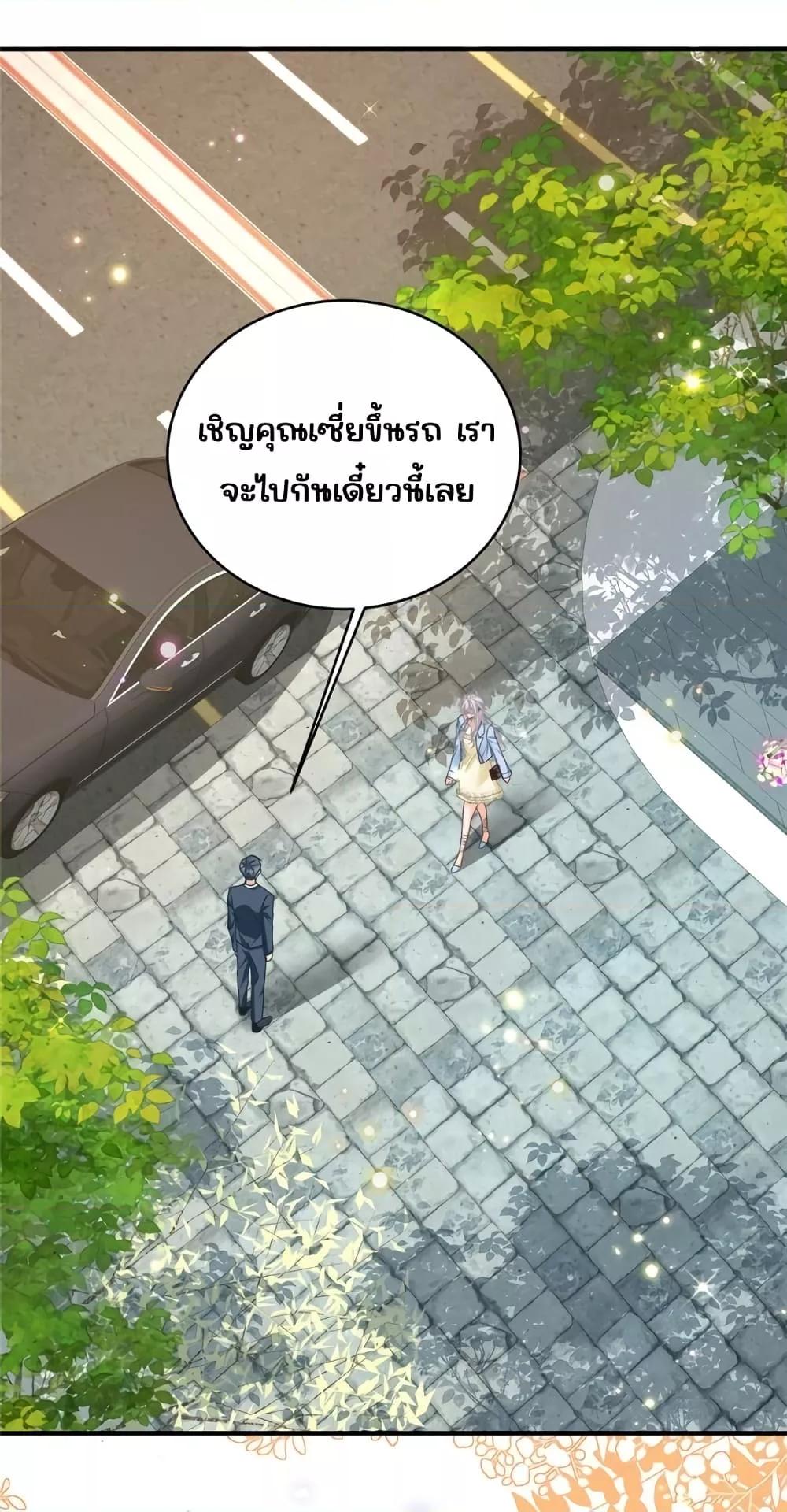 I Blew Up My Ex Husband’s House With My Cubs – ฉันพายัยตัว ตอนที่ 6 (2)