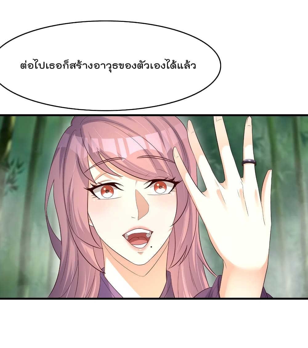 Rebirth Immortal Emperor in the city ตอนที่ 30 (9)