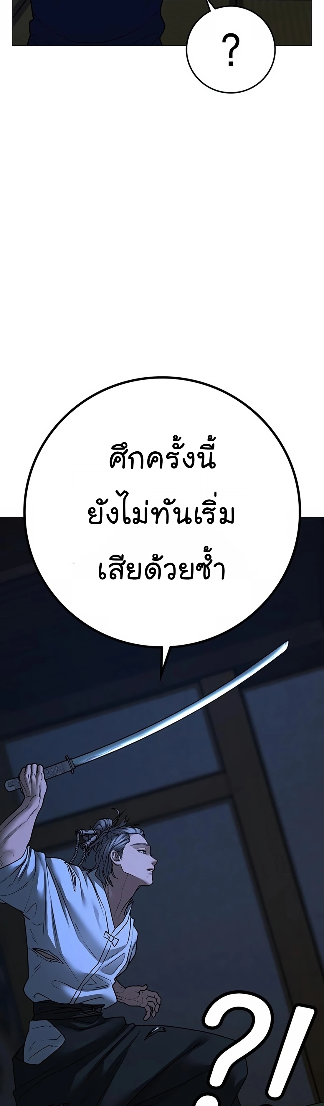 Reality Quest ตอนที่ 104 (71)