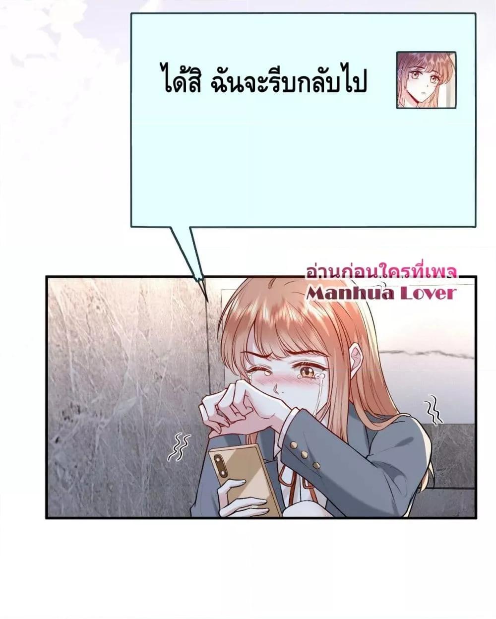 Madam Slaps Her Face Online Everyday ตอนที่ 22 (37)