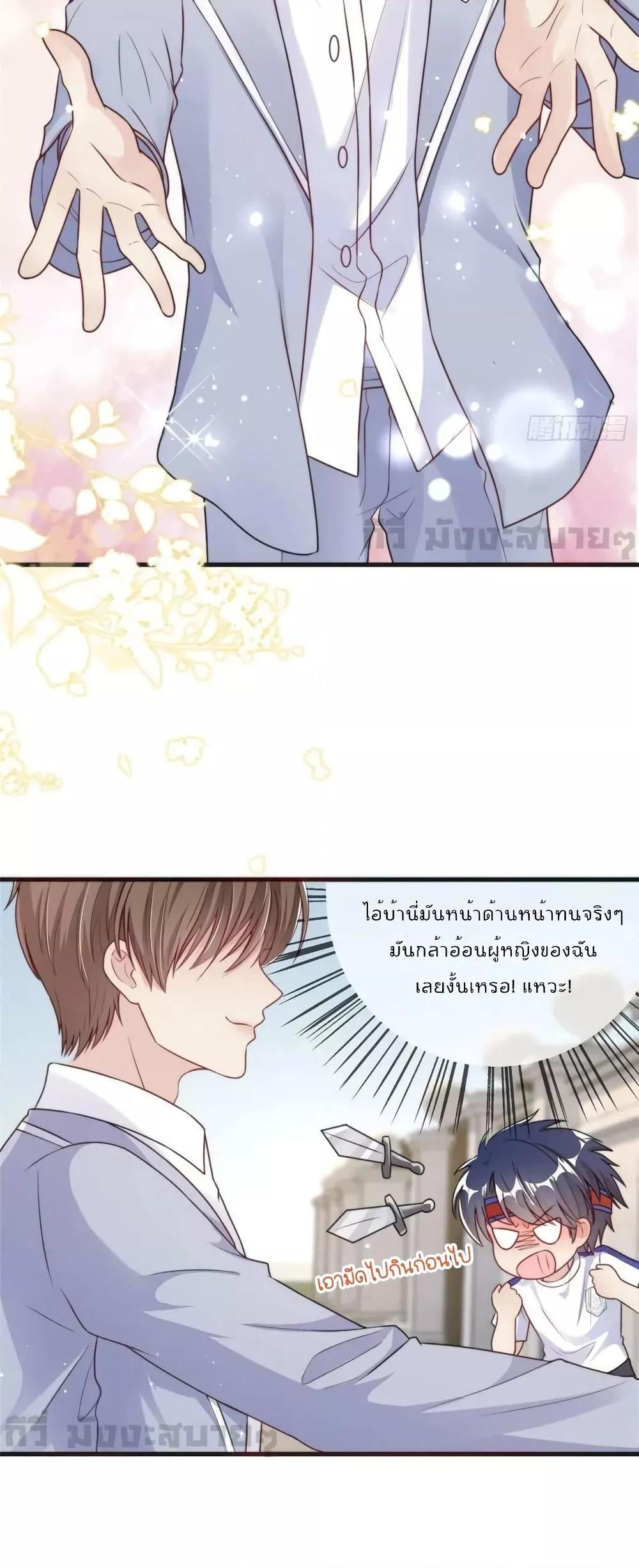 Find Me In Your Meory สัตว์เลี้ยงตัวน้อยของเจ้านายทั้งห้า ตอนที่ 91 (4)