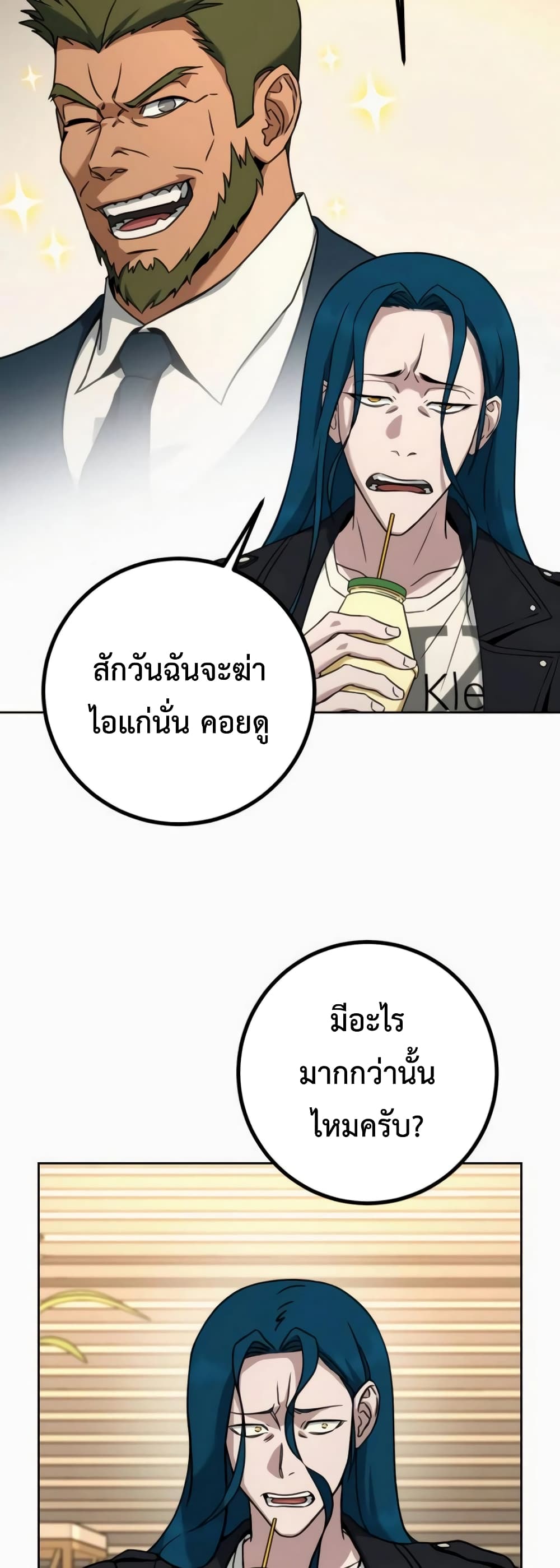 Hero the Maximum ตอนที่ 6 (33)