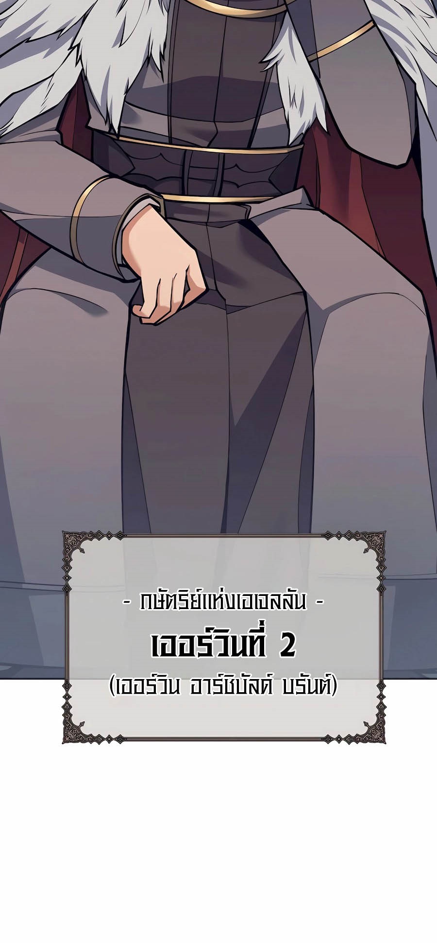 อ่านมันฮวา เรื่อง Doomed Character Of A Dark Fantasy World 32 83