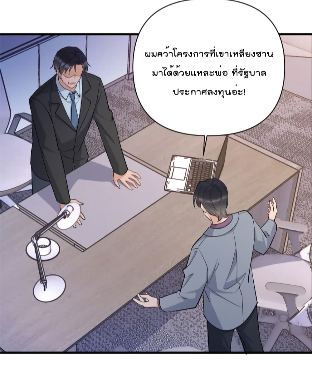 Remember Me ตอนที่ 135 (18)