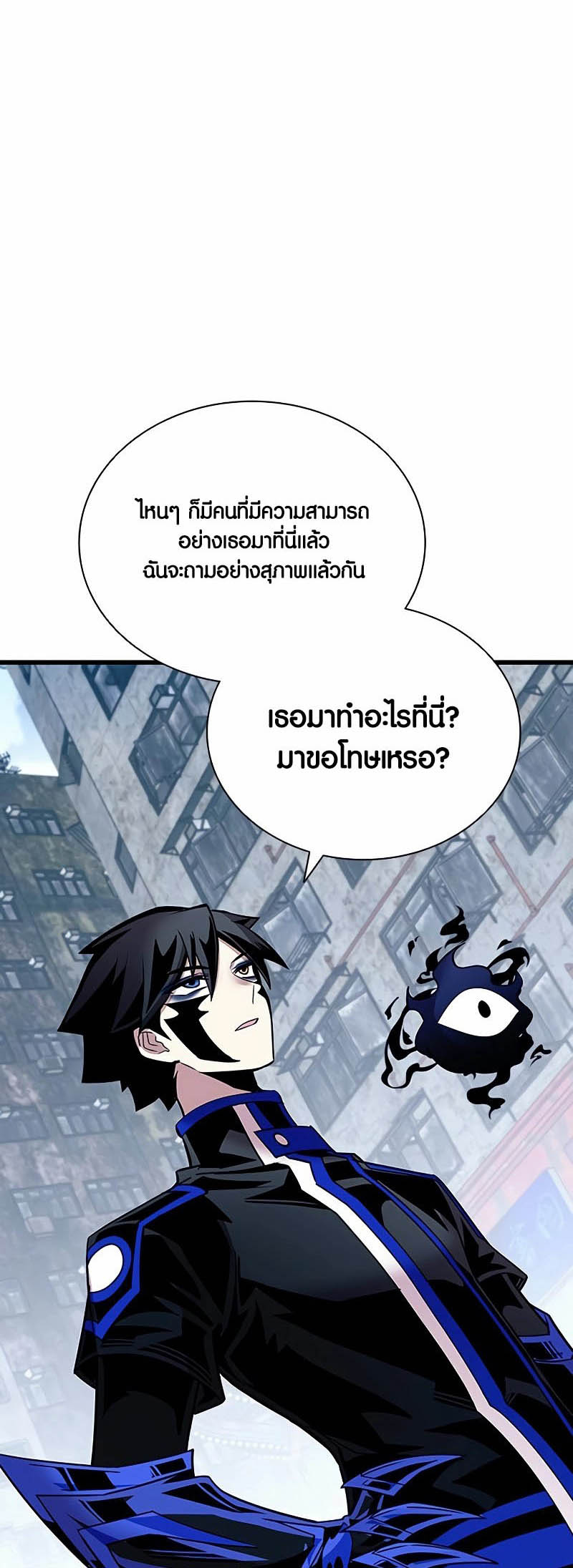 อ่านมันฮวา เรื่อง Villain To Kill 149 28