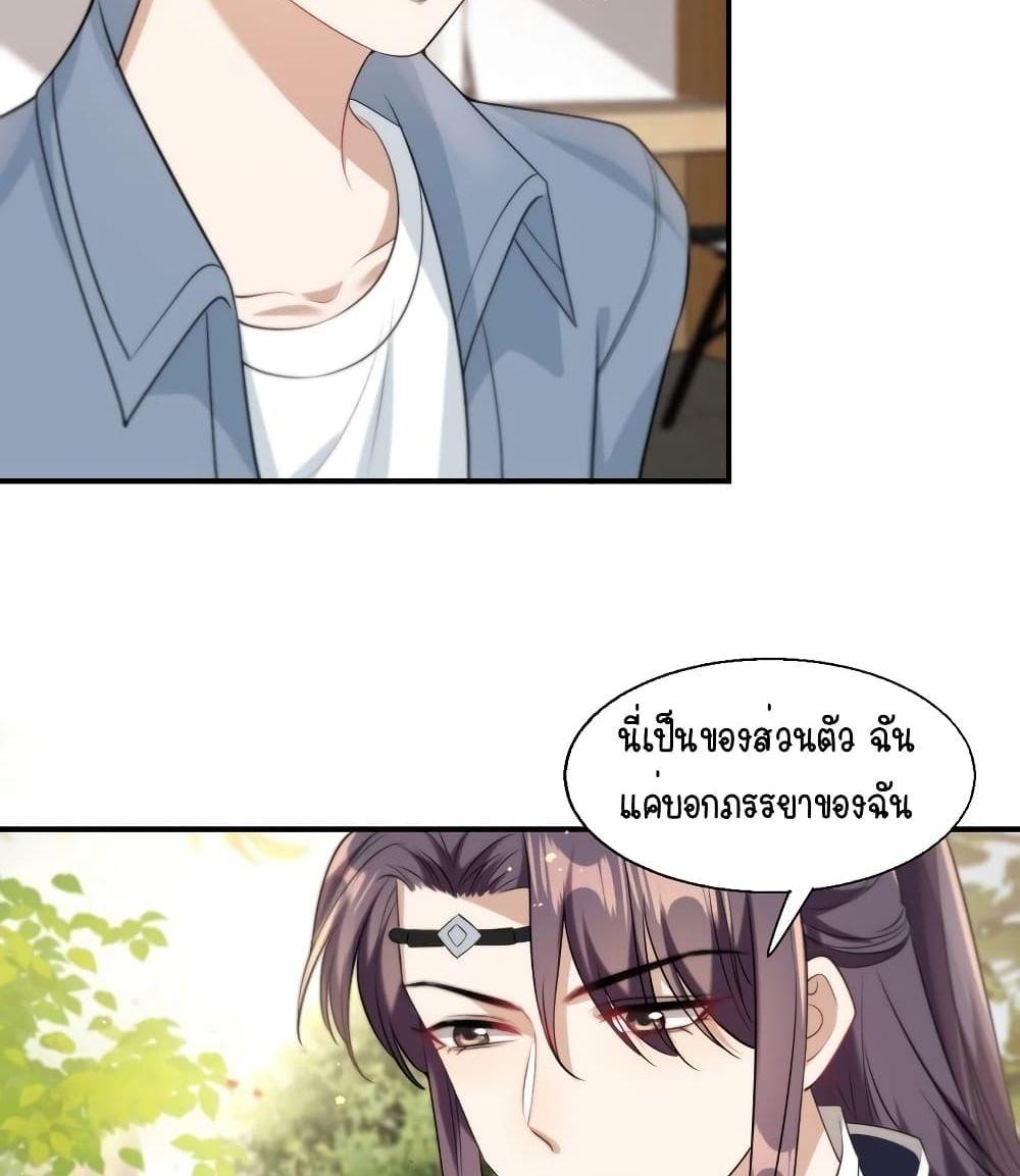 Frank and Strict – จริงใจและเข้มงวด ตอนที่ 16 (40)