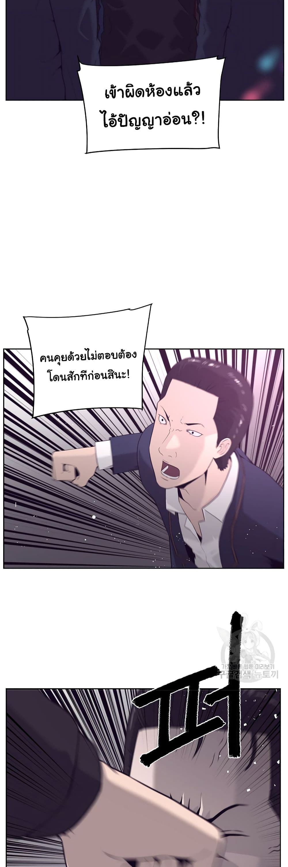 Superhuman ตอนที่ 7 (6)