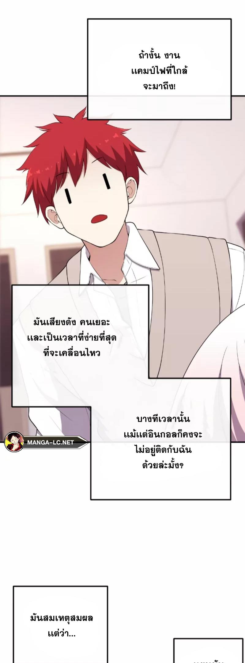 Webtoon Character Na Kang Lim 158 47