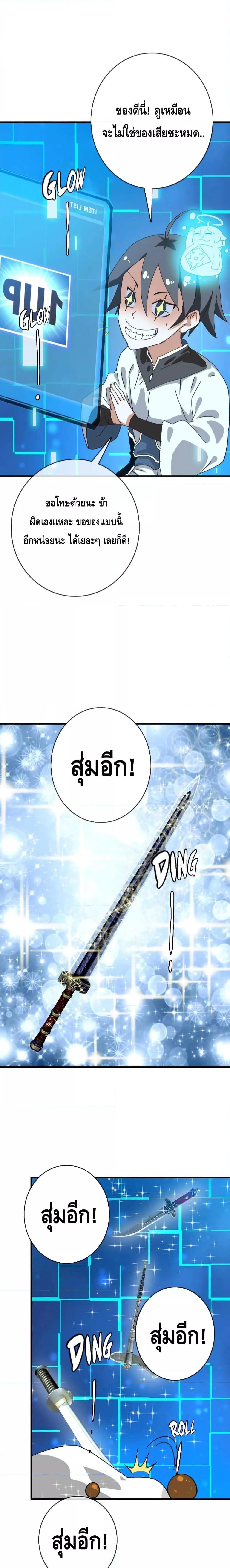 Crazy Leveling System ระบบกาวสุดระห่ำ ตอนที่ 38 (12)