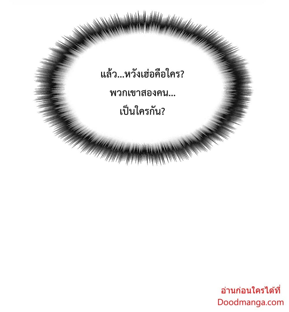 Ten Thousand Layers Of Qi Refining ตอนที่ 10 020