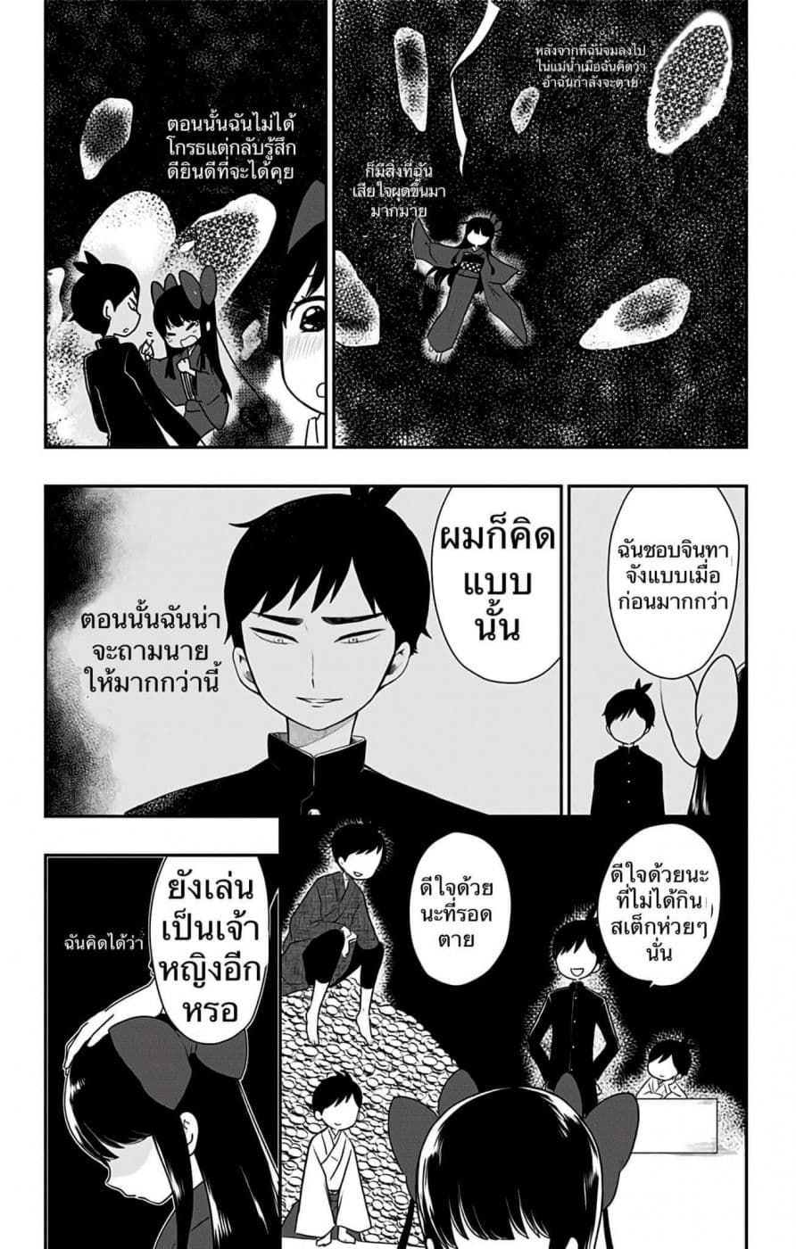 Shouwa Otome Otogibanashi เรื่องเล่าของสาวน้อย ยุคโชวะ ตอนที่ 5 (16)