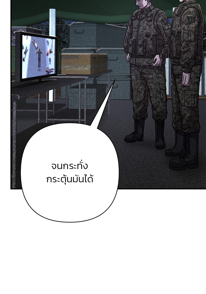 Hero Has Returned ตอนที่ 104 (79)