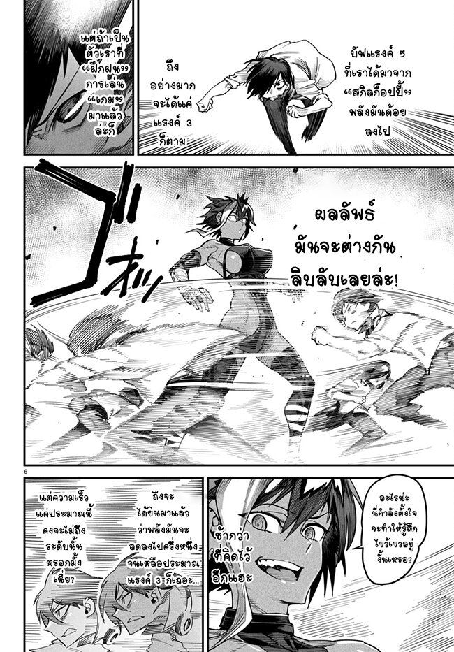 Tensei Colosseum 5 (6)