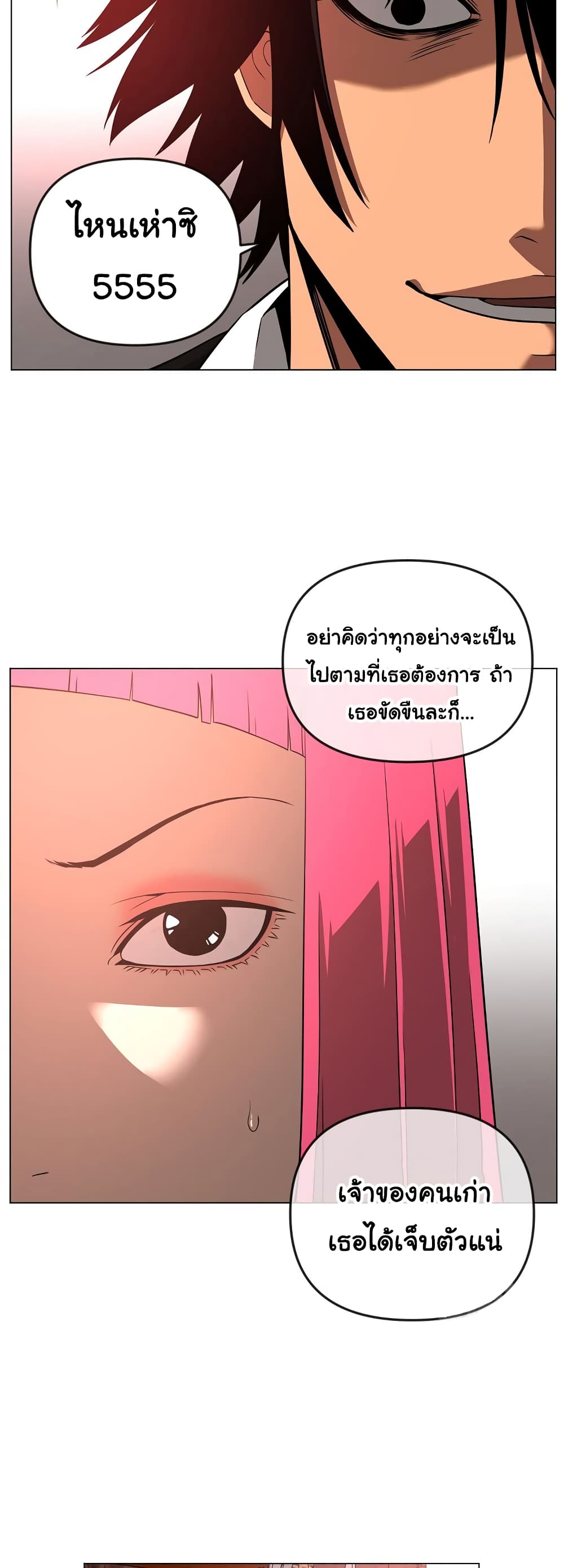 Superhuman ตอนที่ 23 (44)