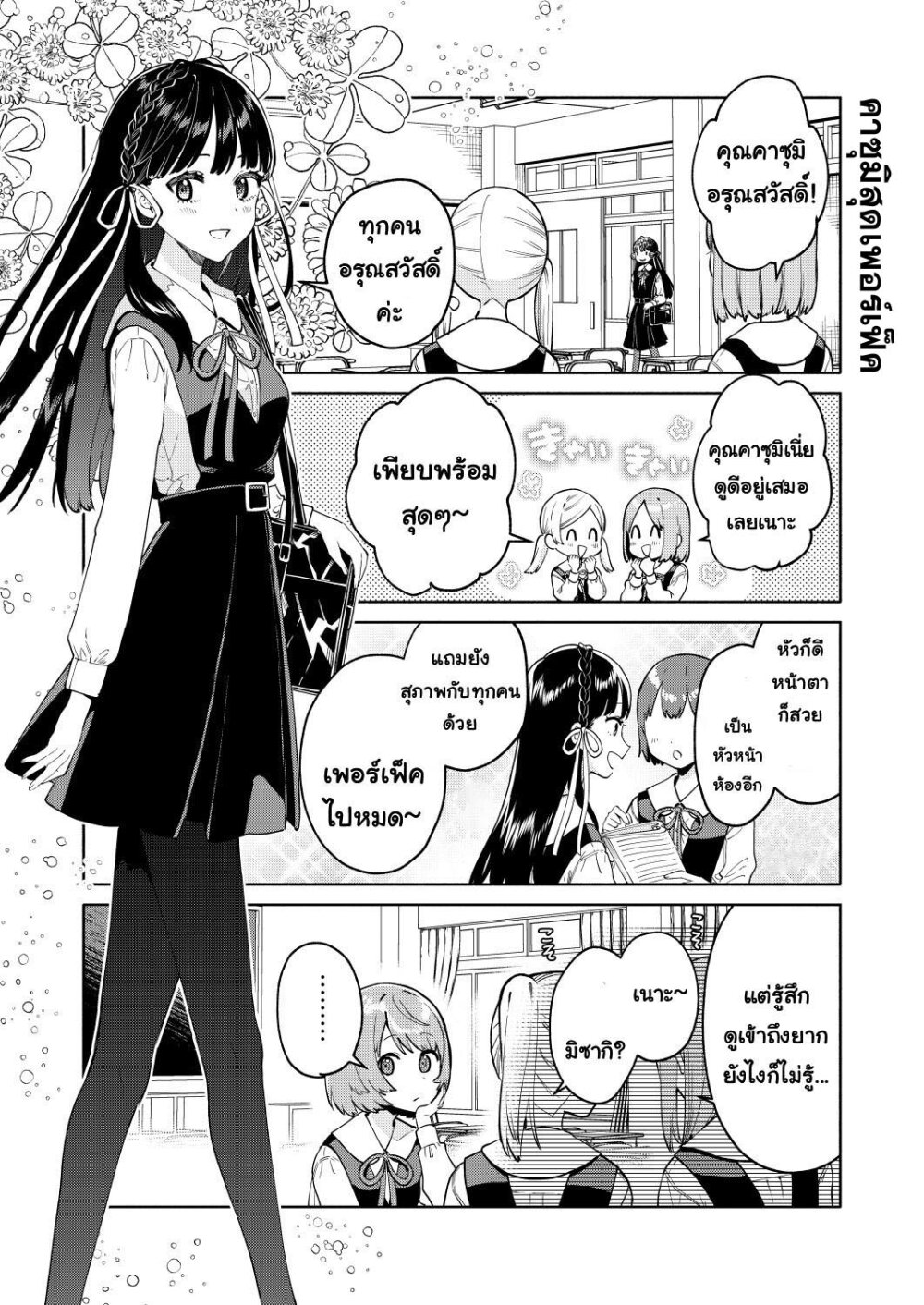 Imouto tachi ga watashi 2 1