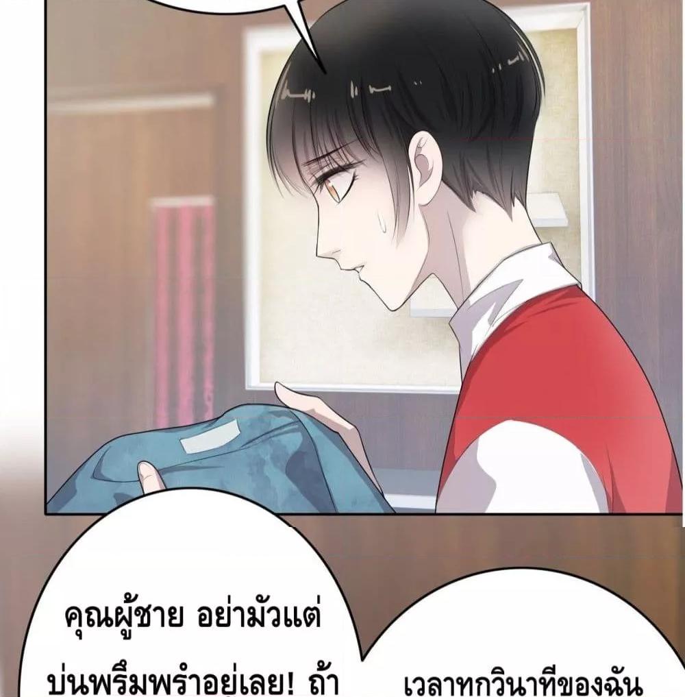 Reversal relationship สัมพันธ์ยูเทิร์น ตอนที่ 4 (28)