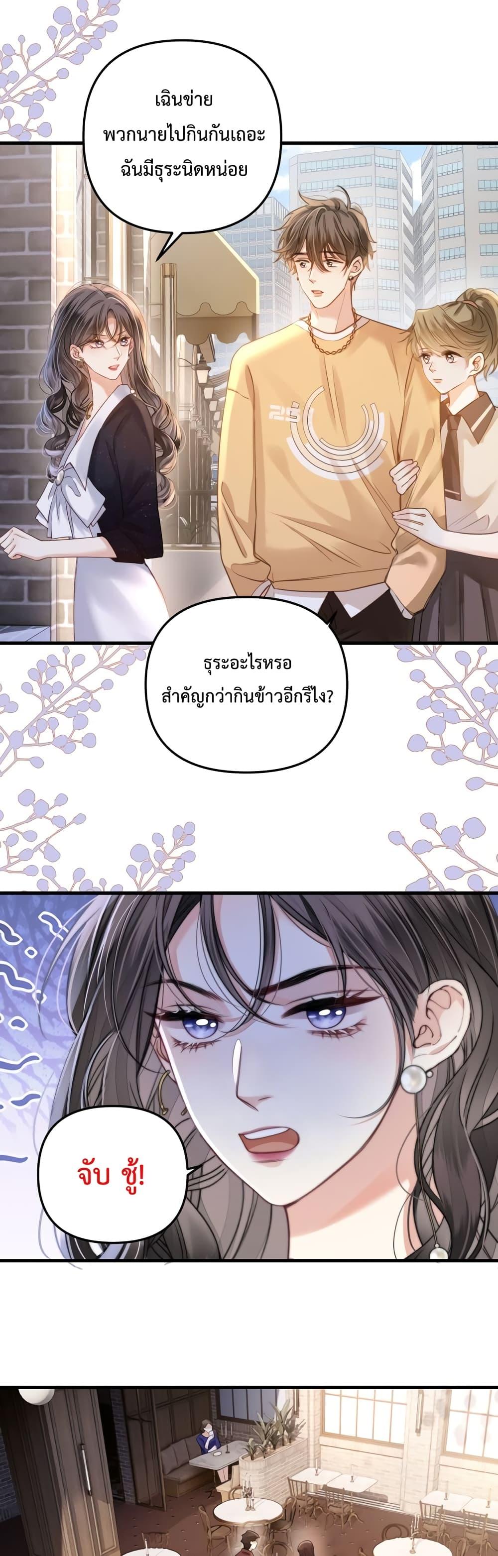 Love You All Along – รักเธอตราบนิรันดร์ ตอนที่ 3 (11)