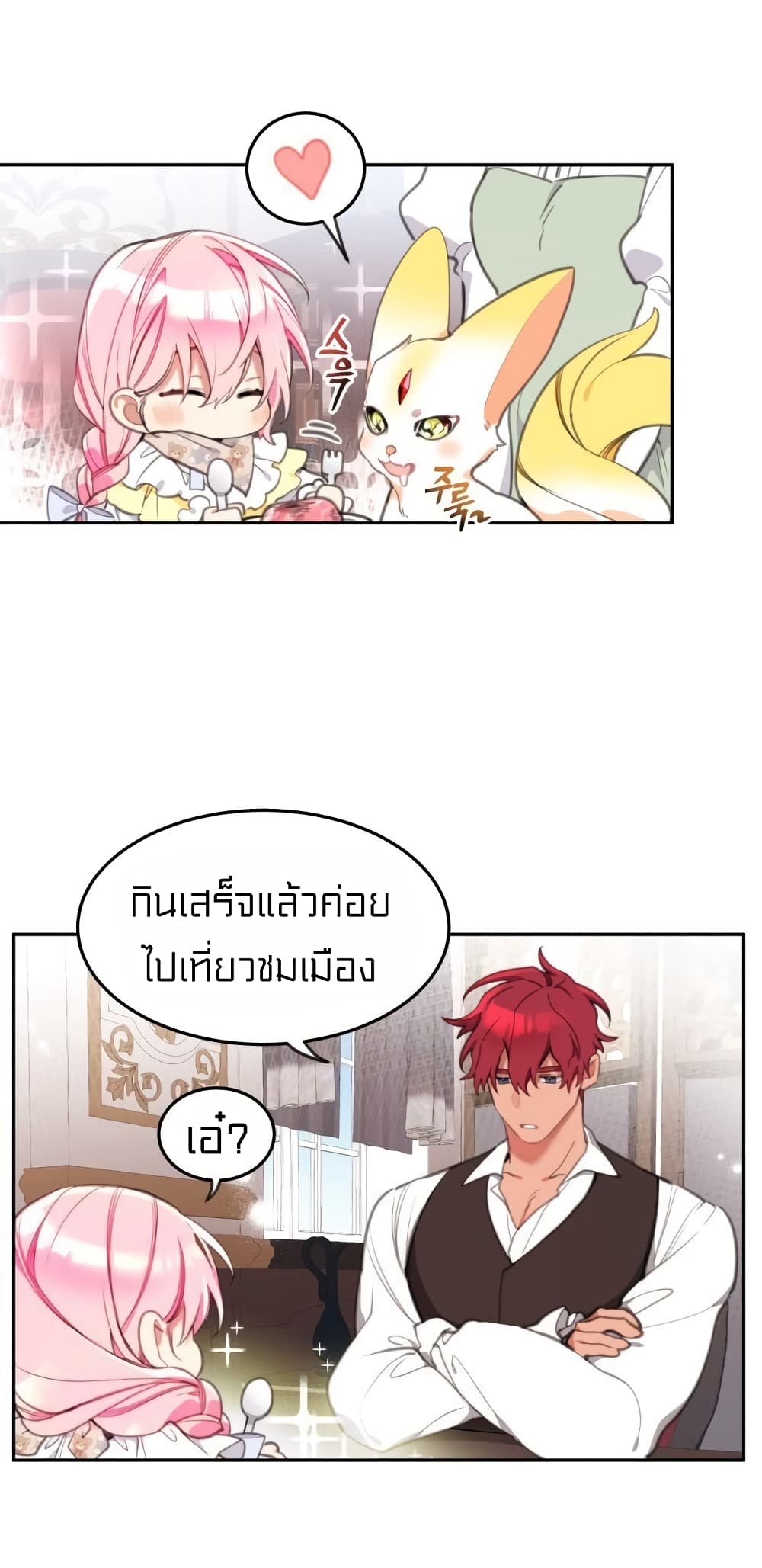 Lotto Princess ตอนที่ 16 (42)