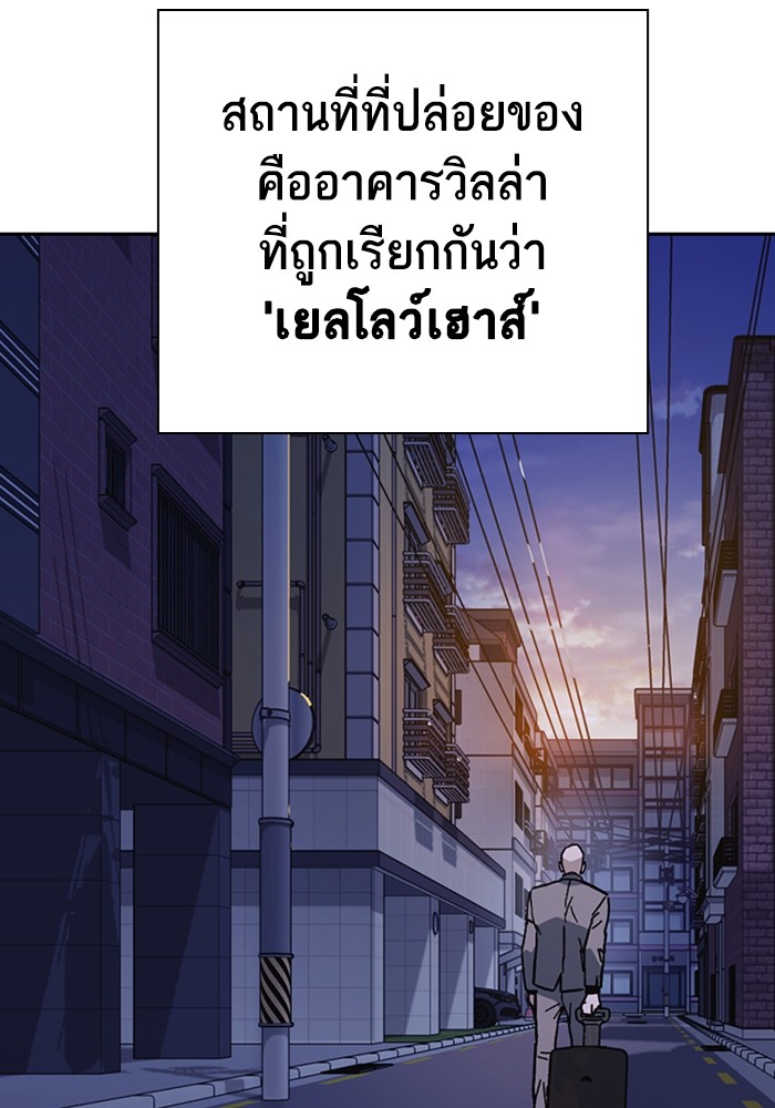 study group ตอนที่ 210 (71)