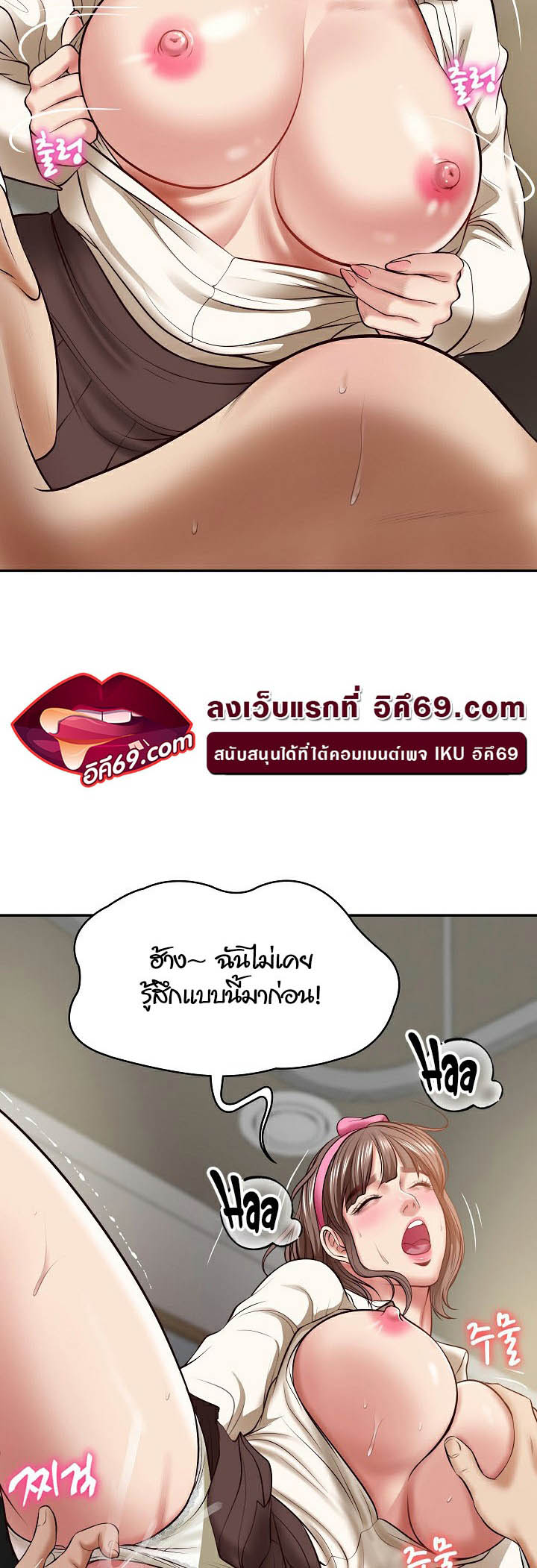 อ่านโดจิน เรื่อง The Billionaire's Monster Cock Son In Law 3 60