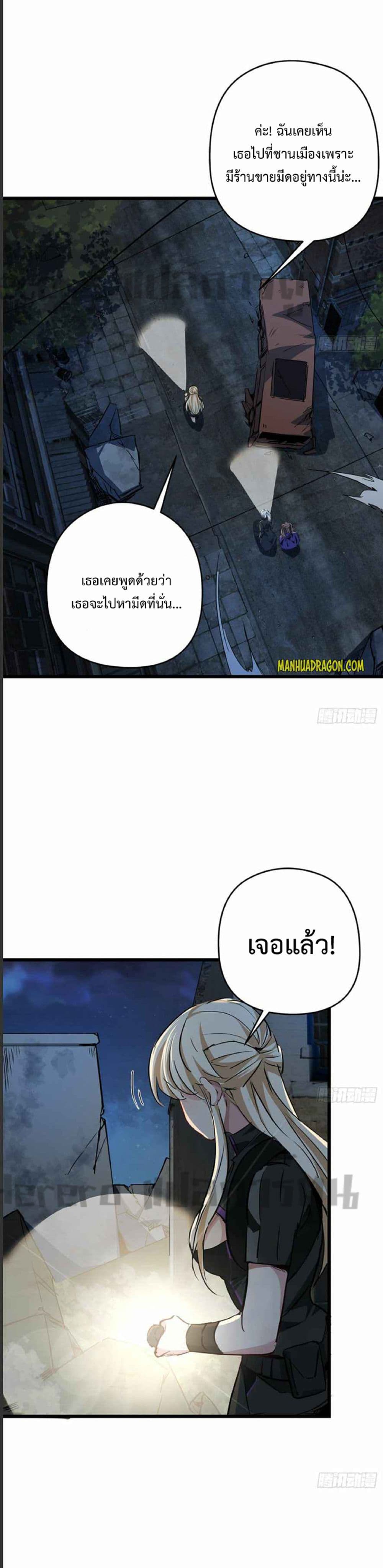 Unlock 99 Heroines in End Times ตอนที่ 57 (14)