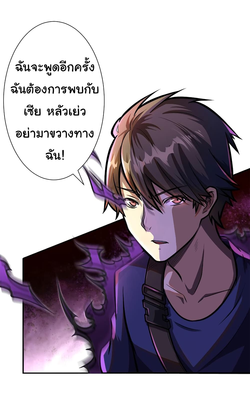 Urban God of Medicine ตอนที่ 2 (6)