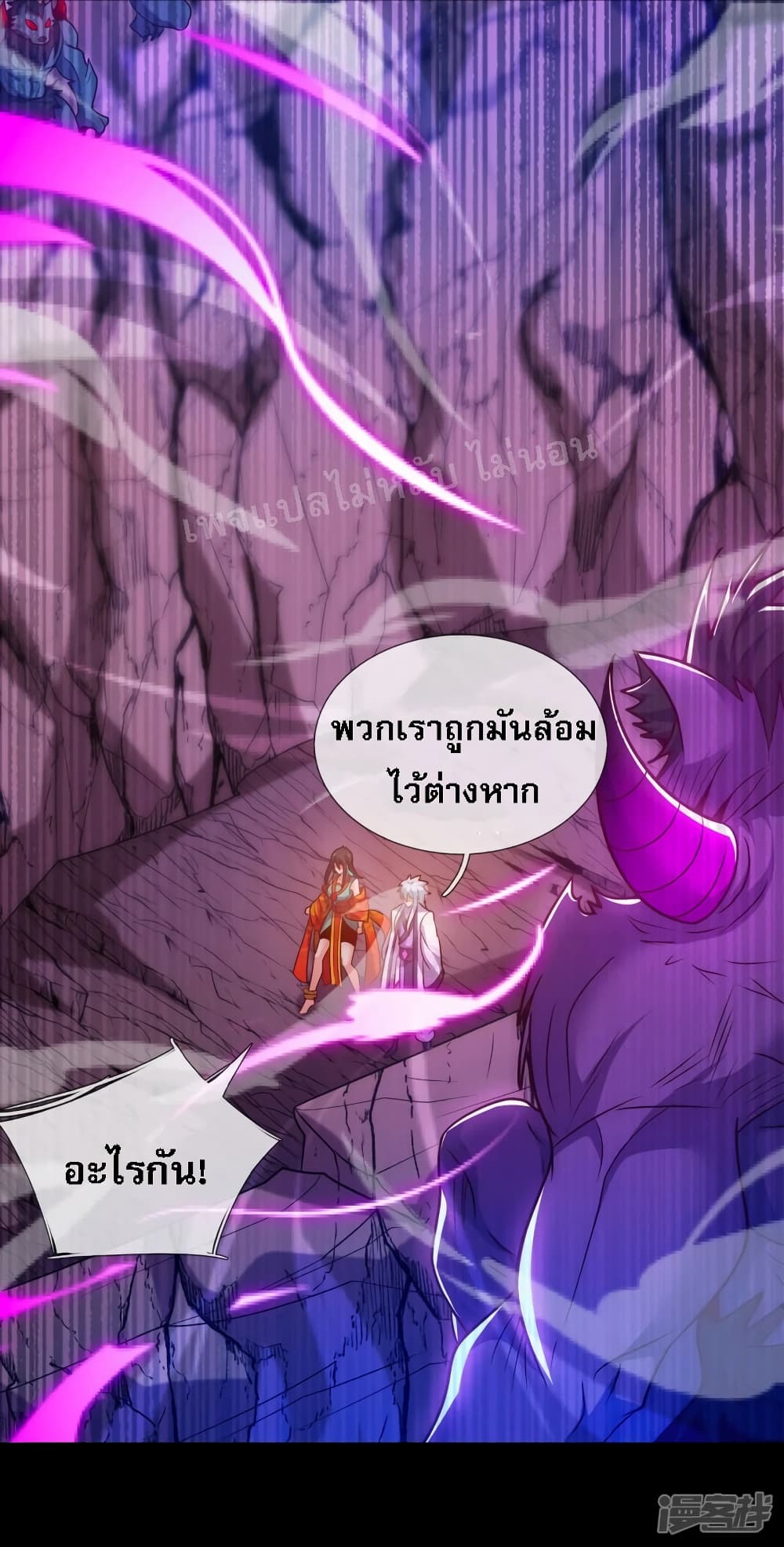 Returning to take revenge of the God Demon King ตอนที่ 79 (5)