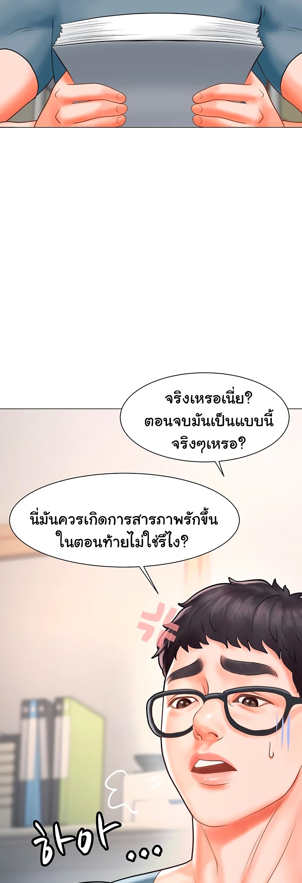 Erotic Comics Club ตอนที่ 1 (18)