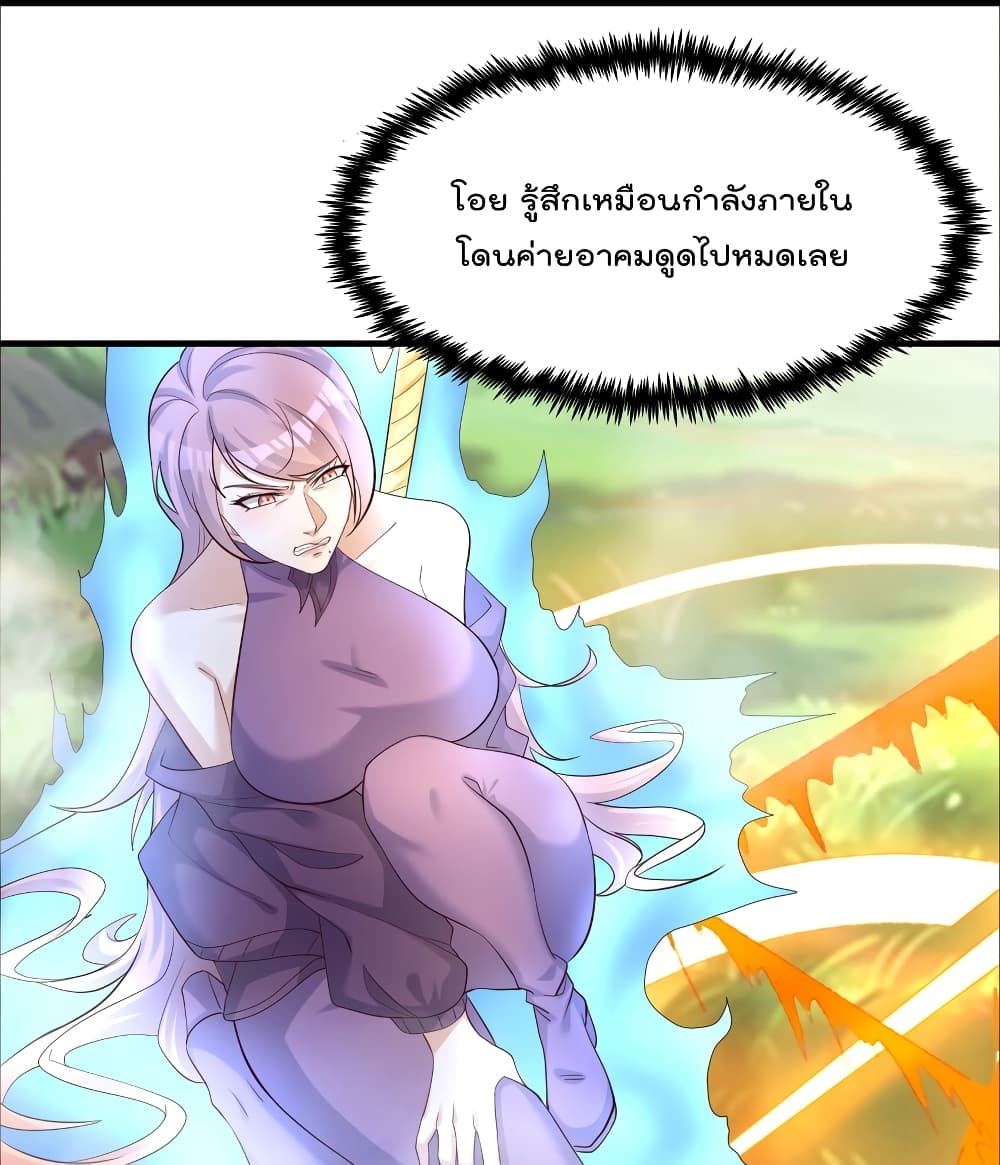 Rebirth Immortal Emperor in the city ตอนที่ 28 (32)