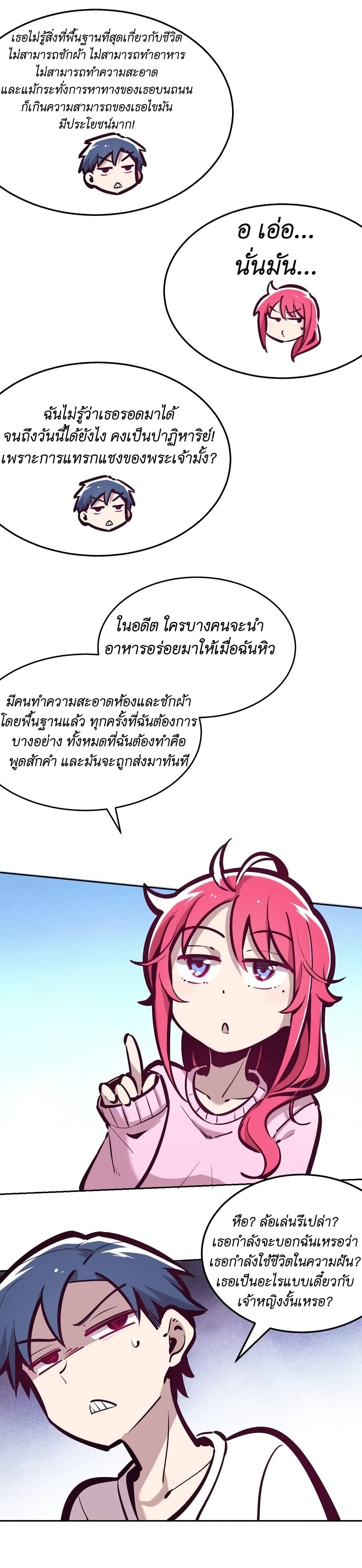 Demon X Angel, Can’t Get Along! ตอนที่ 35 (25)