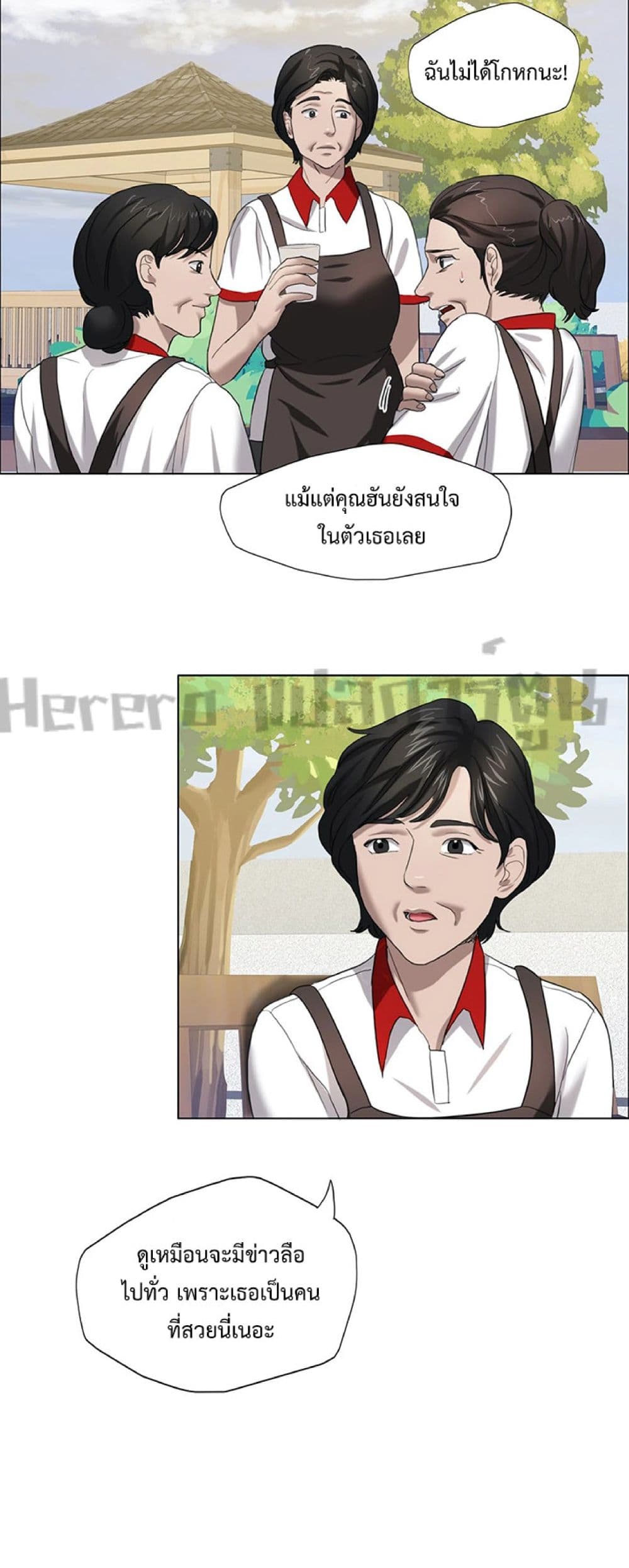 Unlock 99 Heroines in End Times ตอนที่ 18 (18)