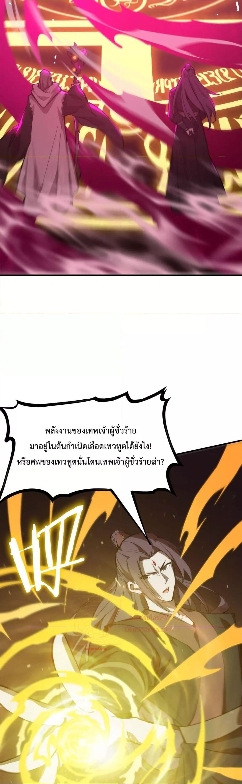 SSS level Saint Knight ตอนที่ 23 (38)