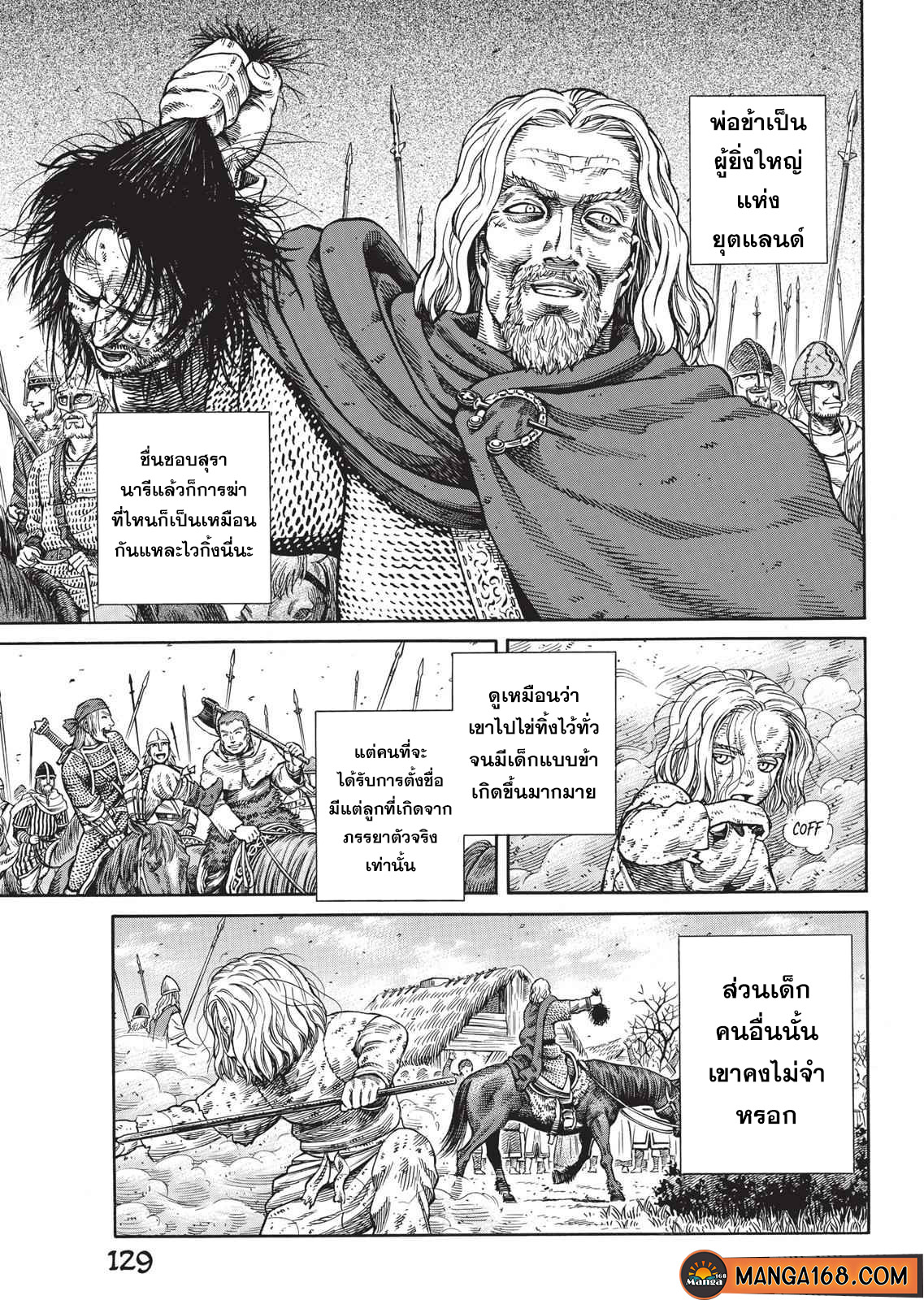 Vinland Saga 47 (5)