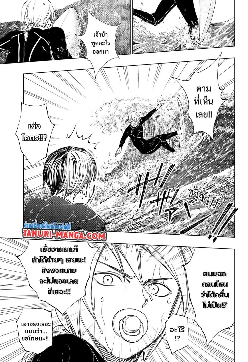 Kill Blue ตอนที่ 33 (11)