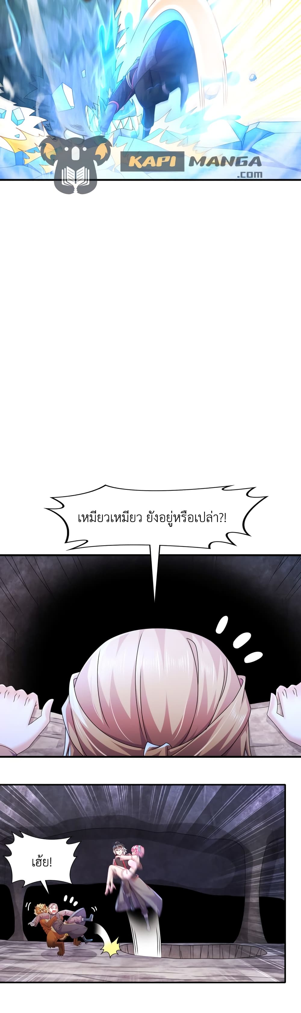 The Rebirth of My Emperor ตอนที่ 29 (14)