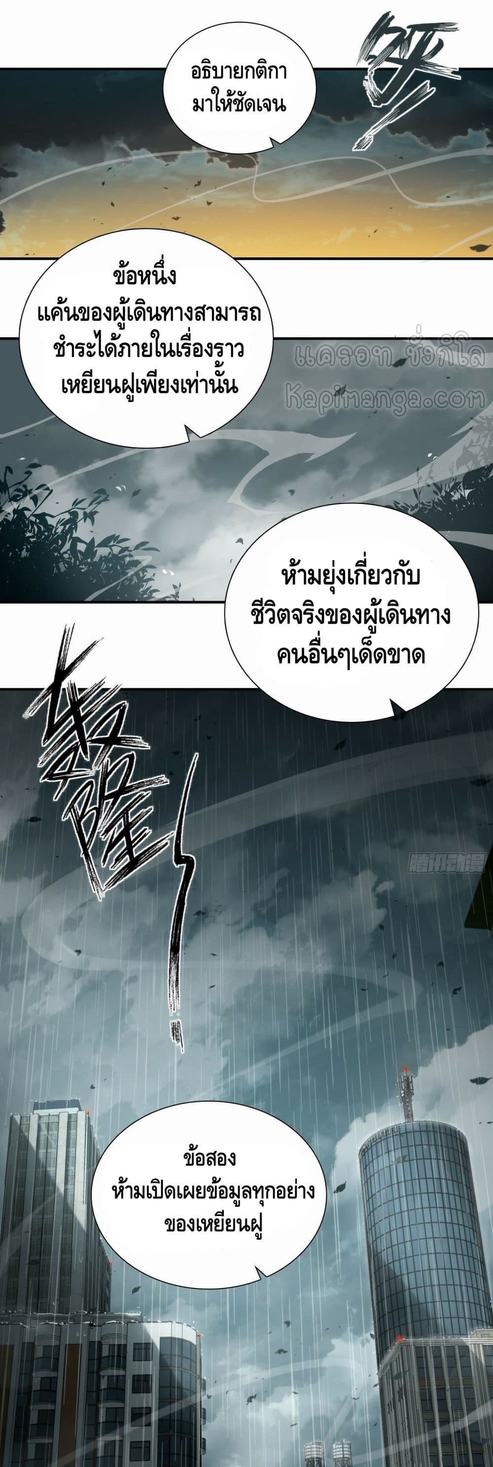 Born to be Strongest ตอนที่ 39 (2)