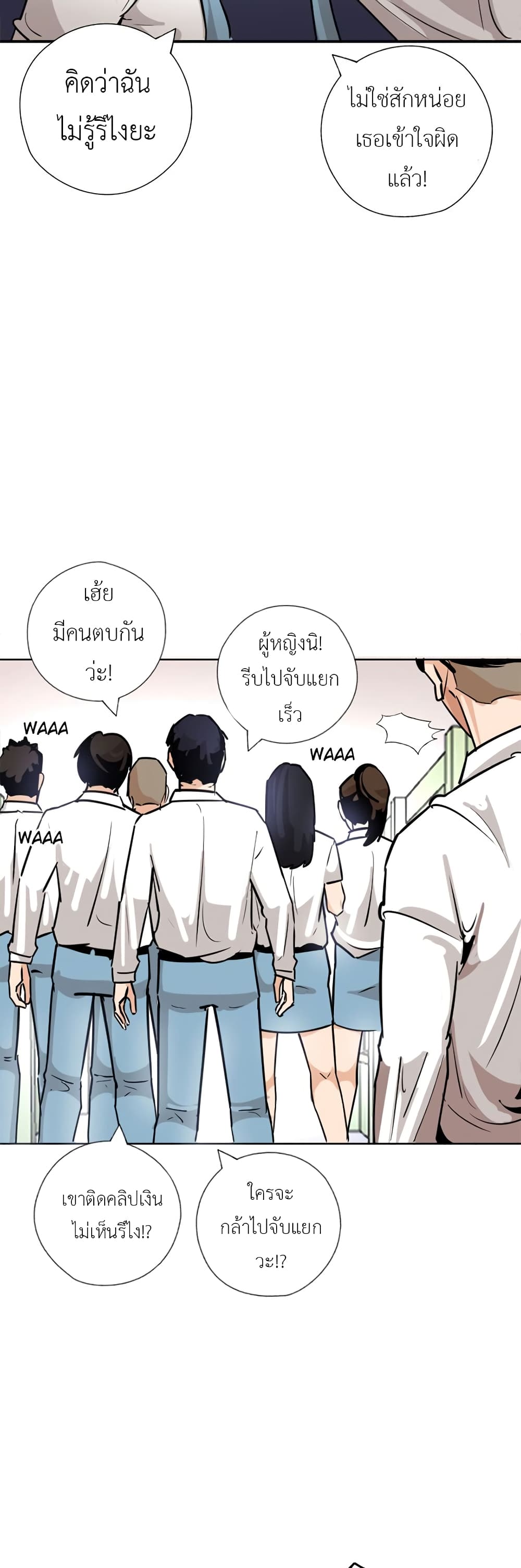 Pisang Raja ตอนที่ 21 (20)